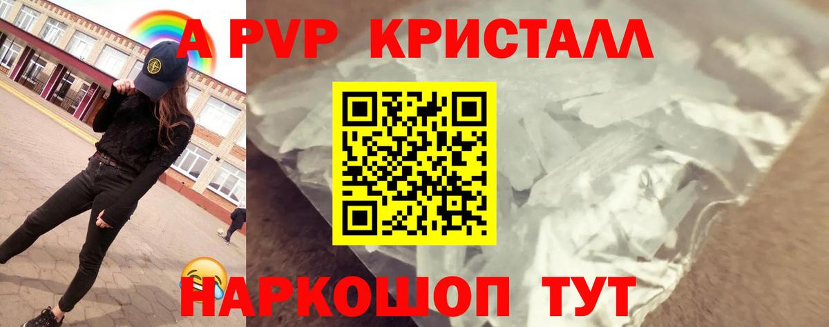 А ПВП мука  Alpha PVP кристаллы  А ПВП Соль  Вход с VPN  A-PVP  Екатеринбург 