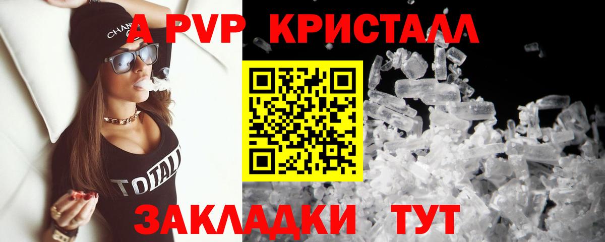 Альфа ПВП крисы CK Екатеринбург