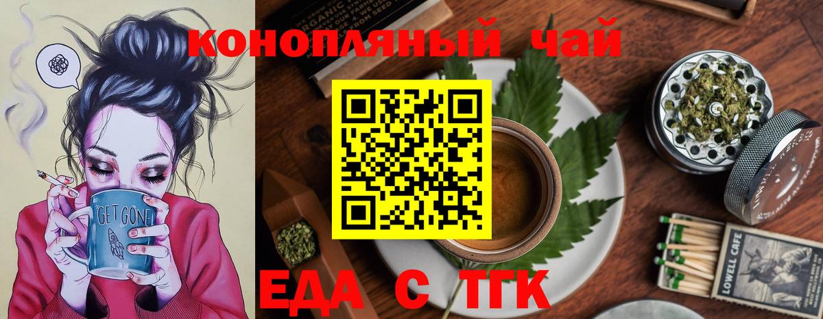 Екатеринбург  Cannafood марихуана  Вход с VPN 