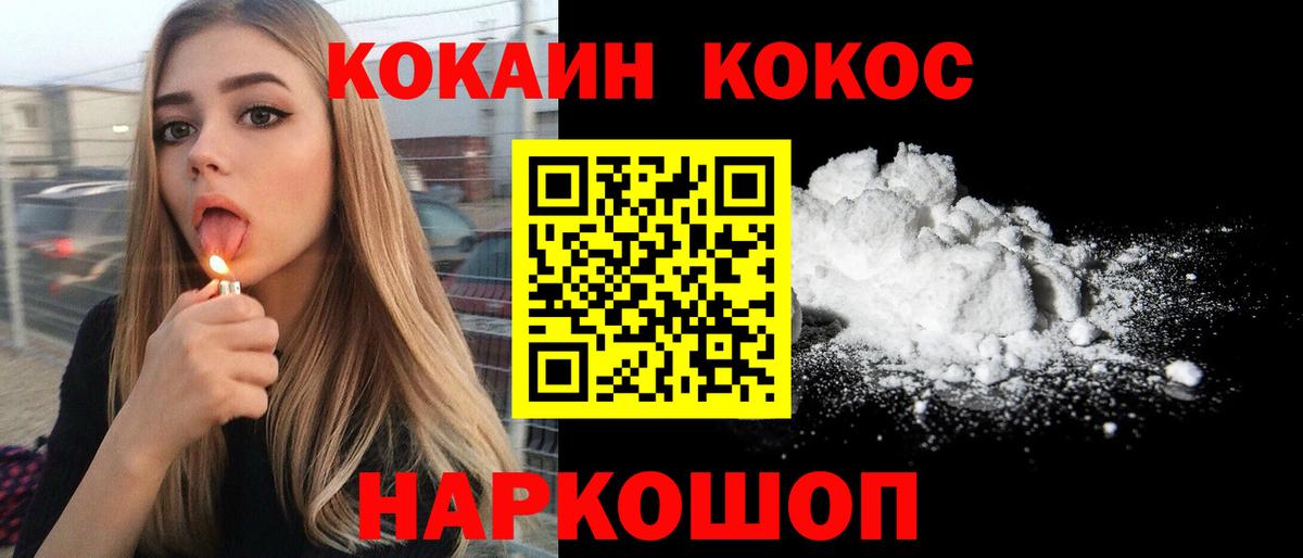 COCAIN Эквадор Екатеринбург