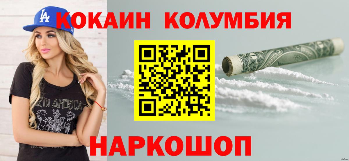 Екатеринбург  Cocaine Боливия  Вход с VPN  Cocaine Перу 