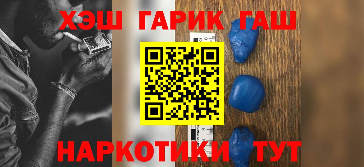 Екатеринбург  ГАШ убойный  ГАШИШ гарик  Вход с VPN 
