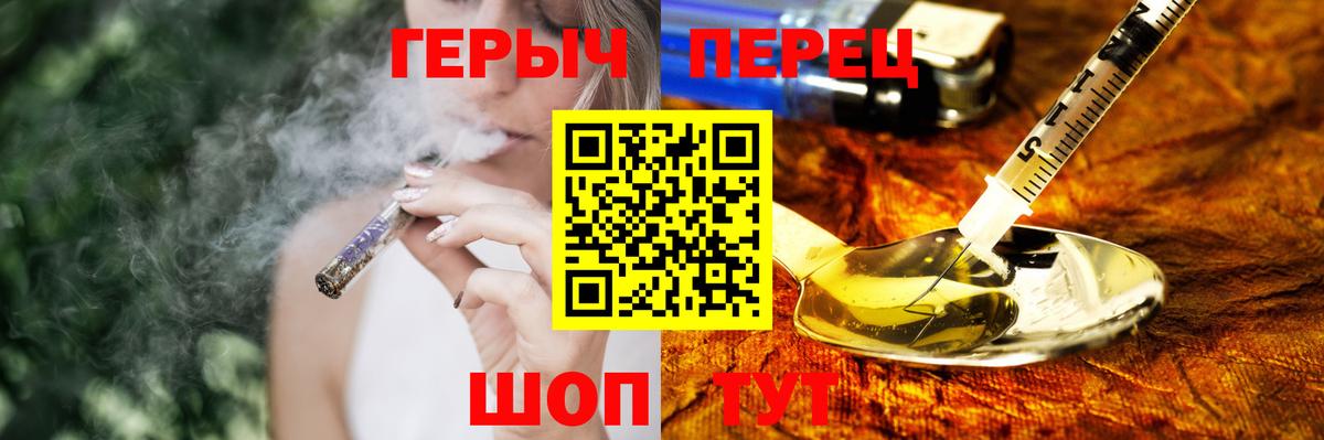 Героин Heroin  Вход с VPN  Екатеринбург 