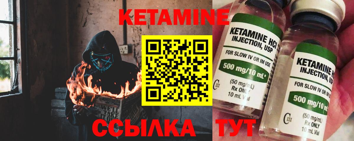 shop клад  Вход с VPN  Екатеринбург  КЕТАМИН ketamine  КЕТАМИН VHQ 