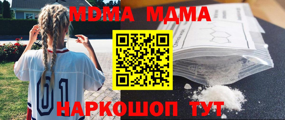 MDMA Molly Екатеринбург