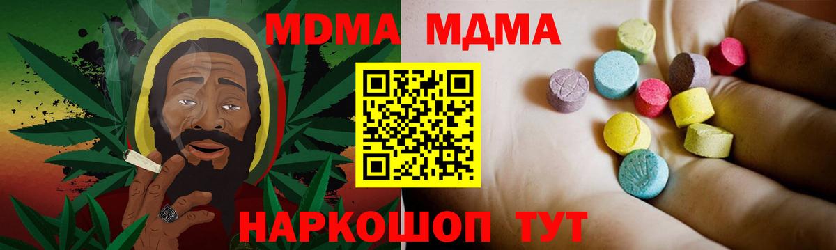 MDMA  МДМА молли  MDMA кристаллы  Вход с VPN  Екатеринбург 