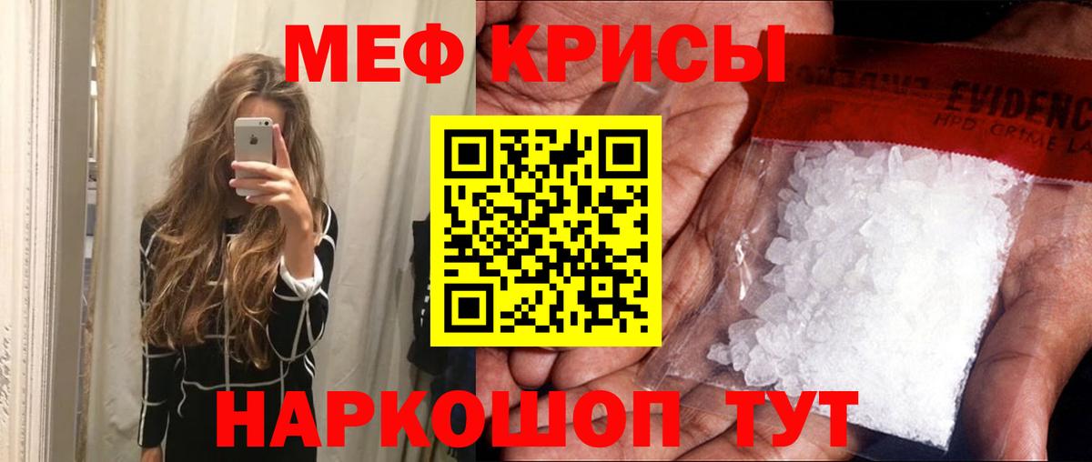 МЯУ-МЯУ mephedrone  Вход с VPN  МЕФ  МЕФ  Екатеринбург  Меф mephedrone 