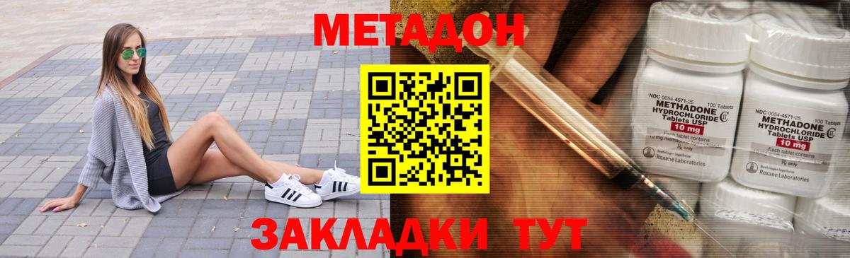 МЕТАДОН кристалл  Вход с VPN  Екатеринбург  Метадон белоснежный 