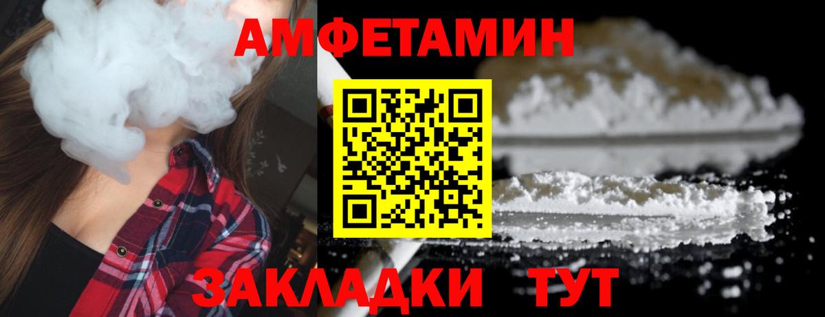 Метамфетамин пудра  Первитин  Вход с VPN  Екатеринбург  Метамфетамин пудра 