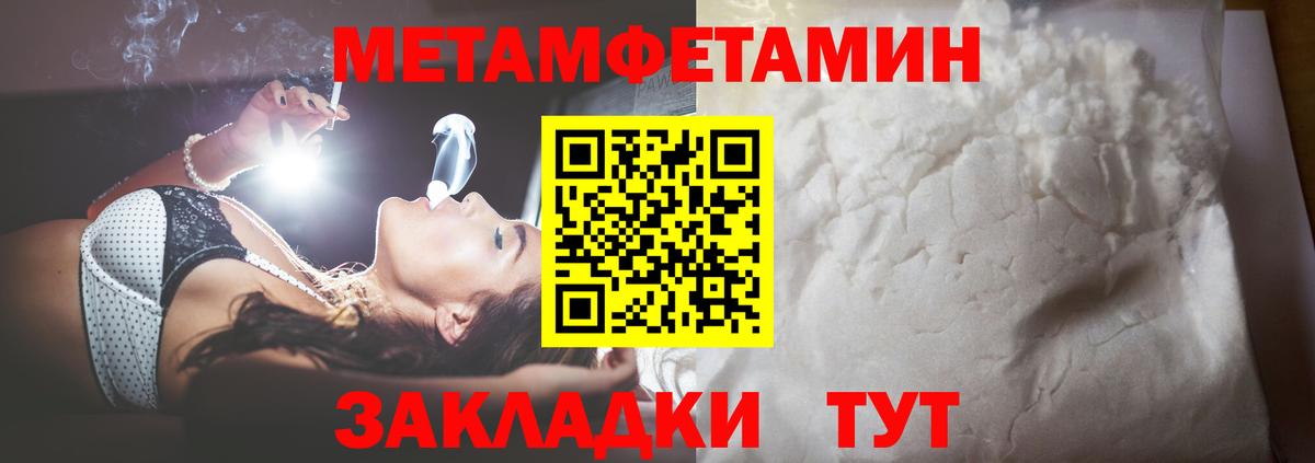 Первитин кристалл Екатеринбург