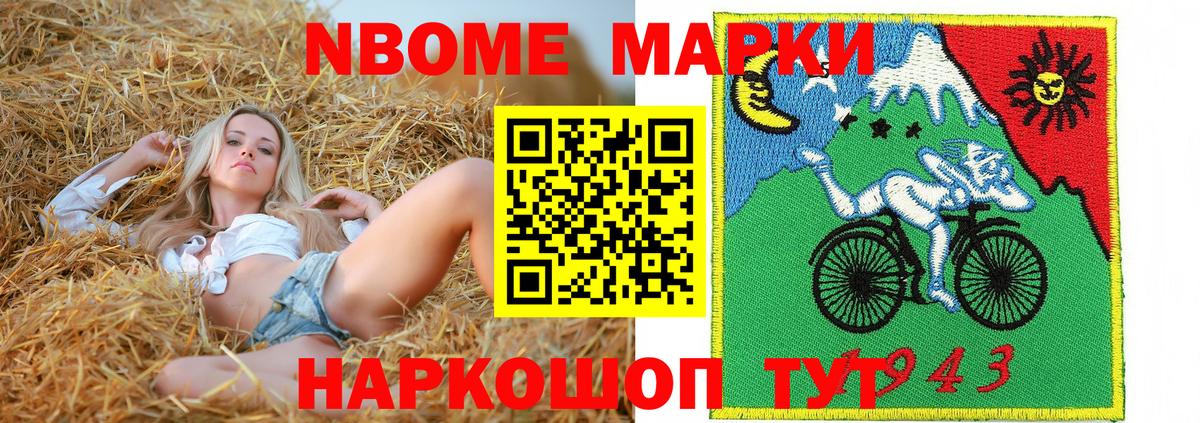 Марки NBOMe 1500мкг  Марки NBOMe 1500мкг  Вход с VPN  Екатеринбург 