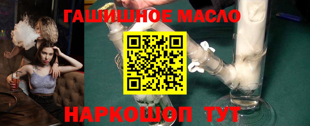 ТГК гашишное масло  ТГК концентрат  Вход с VPN  как найти   Екатеринбург 
