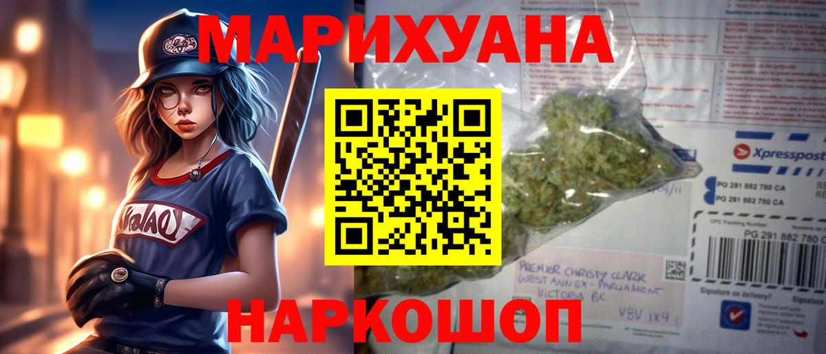 Марихуана LSD WEED  Бошки марихуана OG Kush  Шишки марихуана семена  Екатеринбург  Вход с VPN 
